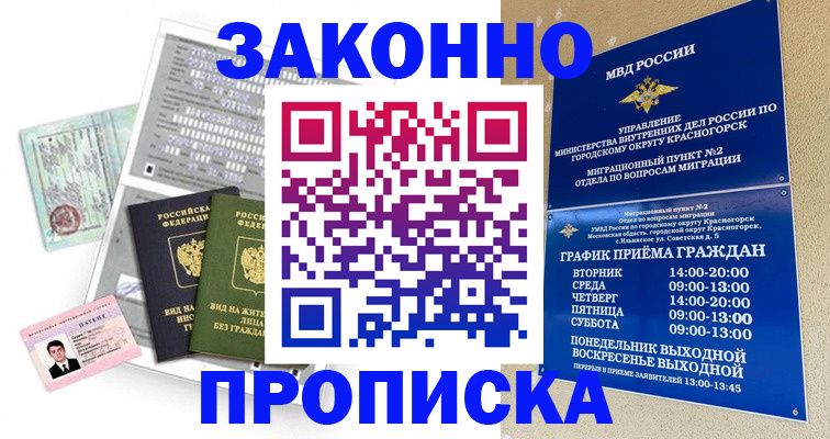 найти адрес прописки в Северной Осетии