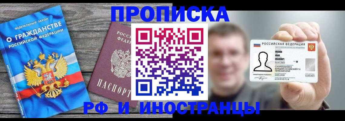 прописка для школы в Северной Осетии